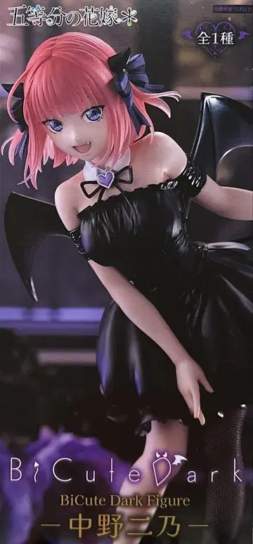 5등분의 신부 BiCute Dark 피규어 나카노 니노