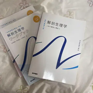 해부생리학 인체 구조와 기능 1 워크 세트