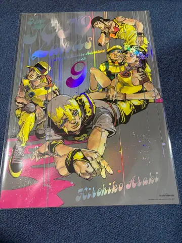 죠죠 월드 THE JOJO WORLD B3 오로라 포스터 9부