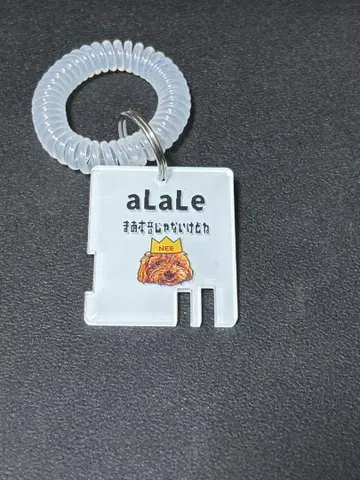 NEE 로커 키 aLaLe