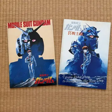 1981년 공개 기동전사 건담 팜플렛 2권 세트 [비교적 깨끗한 상태]