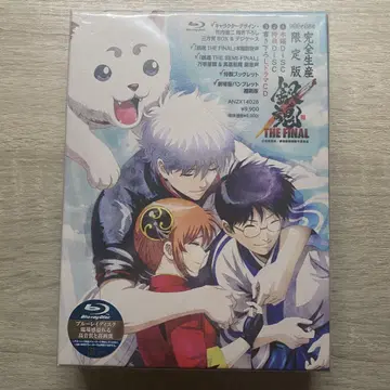 영화 은혼 TheFinal 완전 생산 한정판 BluRay