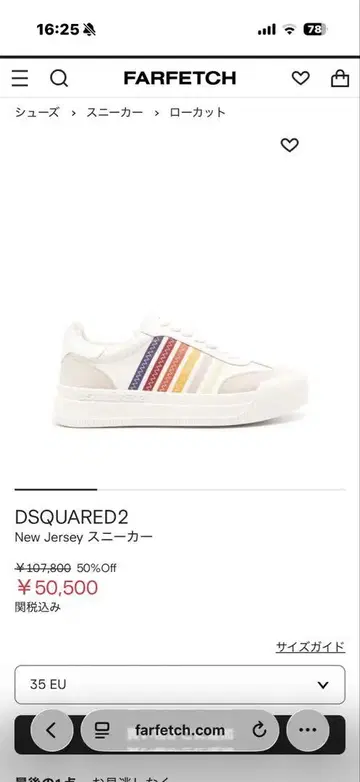 DSQUARED2 화이트/베이지 스니커즈