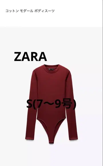 ZARA 바디수트 S(7~9호)