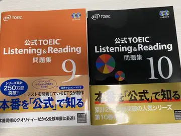 TOEIC 공식 문제집 9 10 묶음 판매