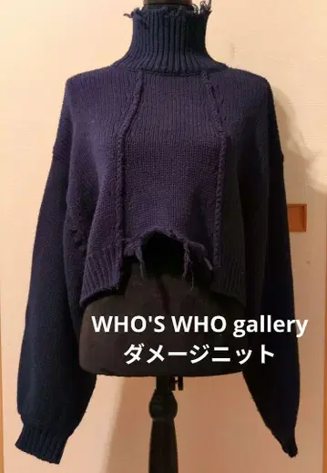 WHO'S WHO gallery 네이비 하이넥 스웨터 데미지 있음