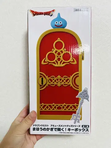 드래곤 퀘스트 마법의 열쇠로 열리는! 키 박스