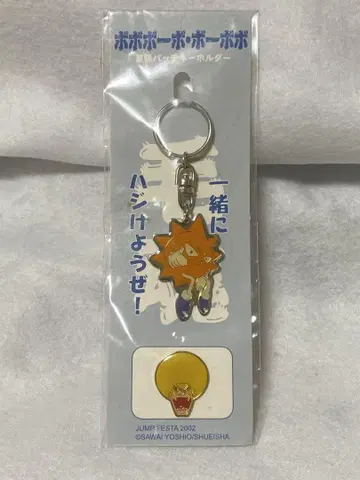 키링 JUMP FESTA 2002