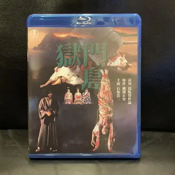 옥문도 (77 도호 영화) DVD
