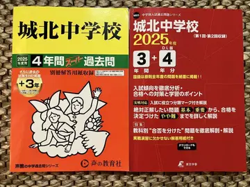 2025학년도 성북중학교 기출문제