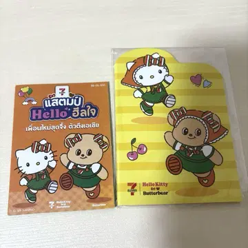 헬로키티 버터베어 세븐일레븐 콜라보 메모장 대지