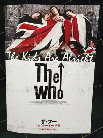 The Who 영화 키즈 아 올 라이트 팜플렛