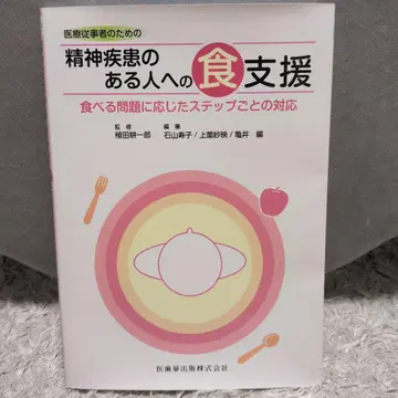 정신 질환이 있는 사람들에 대한 식사 지원