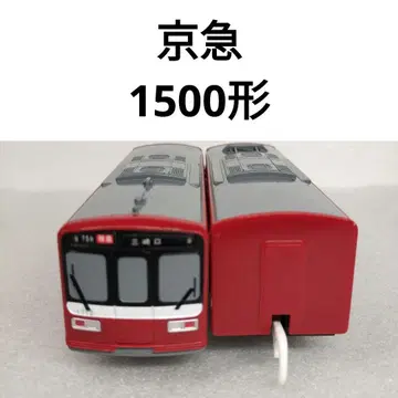 프라레일 게이큐 1500형 중간차 후미차 44