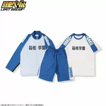 나약한 페달 하코네 학원 저지 코스프레 룸웨어 L 사이즈