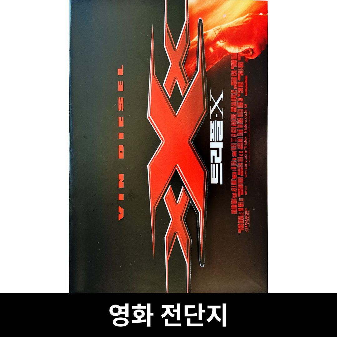 트리플엑스 | 브랜드 중고거래 플랫폼, 번개장터