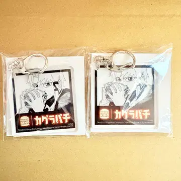 버거킹 카구라바치 렌 하쿠리 아크릴 키링 2개 세트