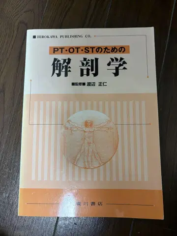 PT OT ST를 위한 해부학