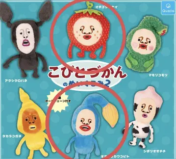 코비토즈칸 봉제 인형 2 가챠 이치고 쿠레나이 오오히레카와코비토