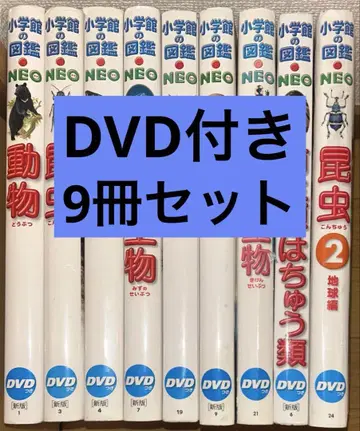 [ DVD 포함 ] 신판 소학관의 도감 NEO 시리즈 8권 세트