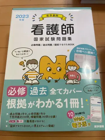 간호사 국가시험 문제집 2023년판 4권 세트