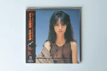 야노 유미 유리 의 국경 MAKIN' IT CD 세트