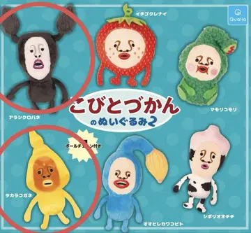 코비토즈칸 봉제 인형 2 가챠 아라시쿠로바네 타카라코가네