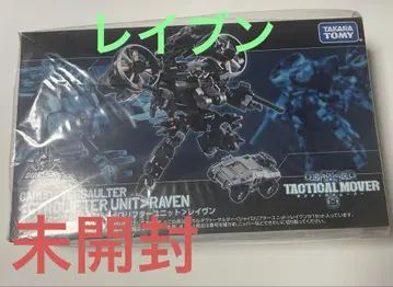 다이아클론 가루다 버서얼터 자이로 리프터 유닛 레이븐