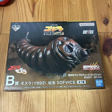 BANDAI 모스라 (1992) 유충 제일복권