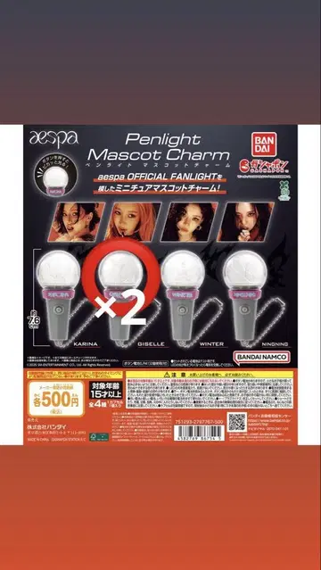 aespa 응원봉 마스코트 참 지젤