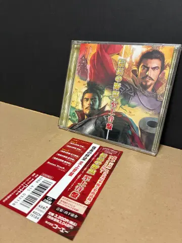 노부나가의 야망 지상음반 CD 사운드트랙