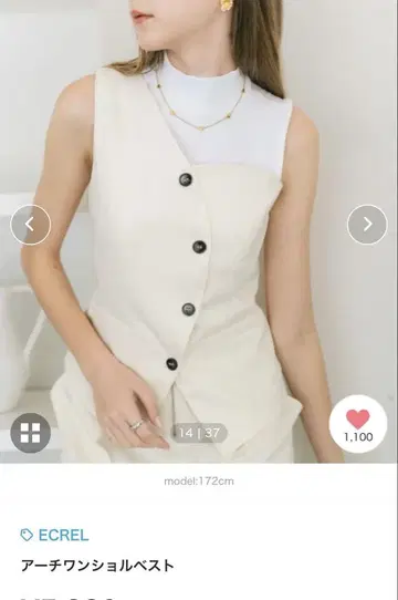 택 포함 새상품 ECREL 아치 원숄더 베스트 아이보리