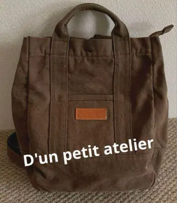 D'un petit atelier 브라운 백팩 토트백