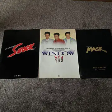 소년대 뮤지컬 PLAYZONE 팜플렛 3권
