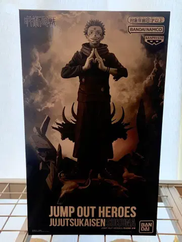 주술회전 JUMP OUT HEROES 스쿠나 응모자 전원 서비스