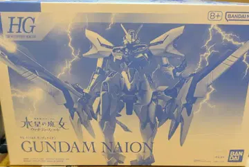 HG 건담 나이온