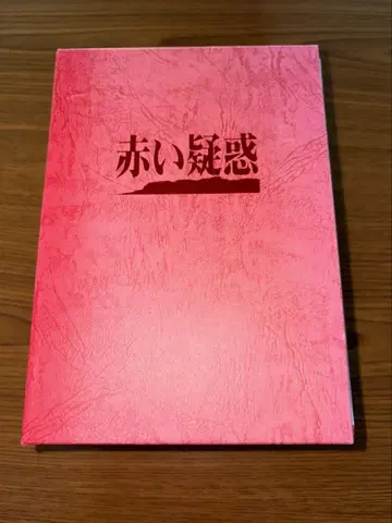붉은 의혹 DVD 1~7권 세트