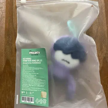 TXT PPULBATU 후무냐린 키링 미사용 새상품