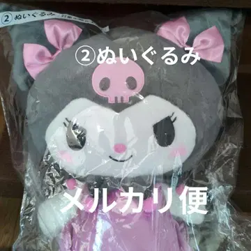 산리오 뽑기 쿠로미 2 봉제 인형