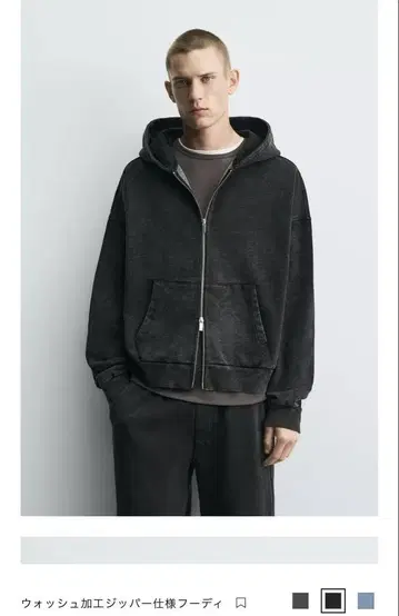 zara 지퍼 후드티 XL 워시 가공 블랙