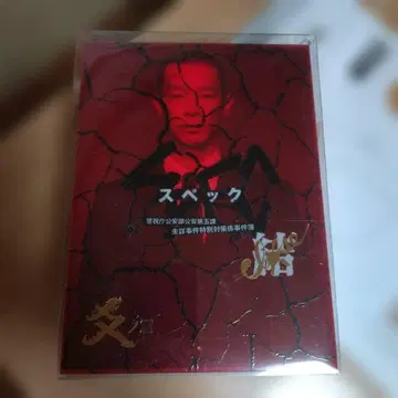 SPEC 결 DVD