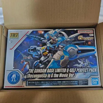 HG 1/144 건담베이스 한정판 G-셀프 퍼펙트 팩 극장판