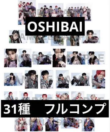 [풀 컴프] 류구죠 OSHIBAI 브로마이드 1