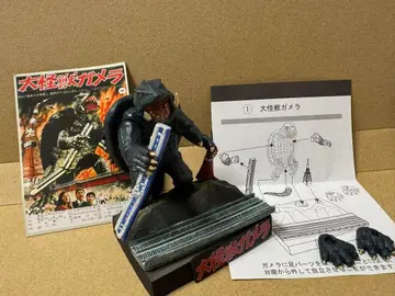 가메라 피규어 3종 세트