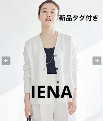 택 포함 새상품 IENA 파인 코튼 스무스 가디건 이에나 베이크루즈