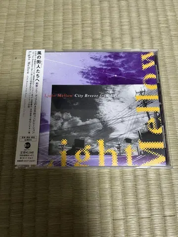 Light Mellow-City Breeze from East