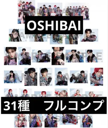 [ 풀컴프 ] 류구죠 OSHIBAI 생사진 브로마이드 5
