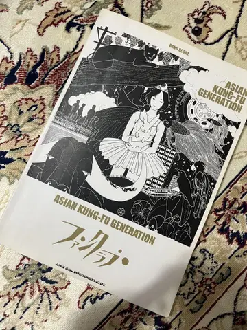 ASIAN KUNG-FU GENERATION 팬클럽 밴드 스코어