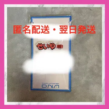 스에자와 세이야 계속 곁에 있을 테니까 헤어 클립