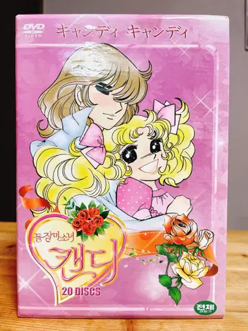 캔디 캔디 20 DISC